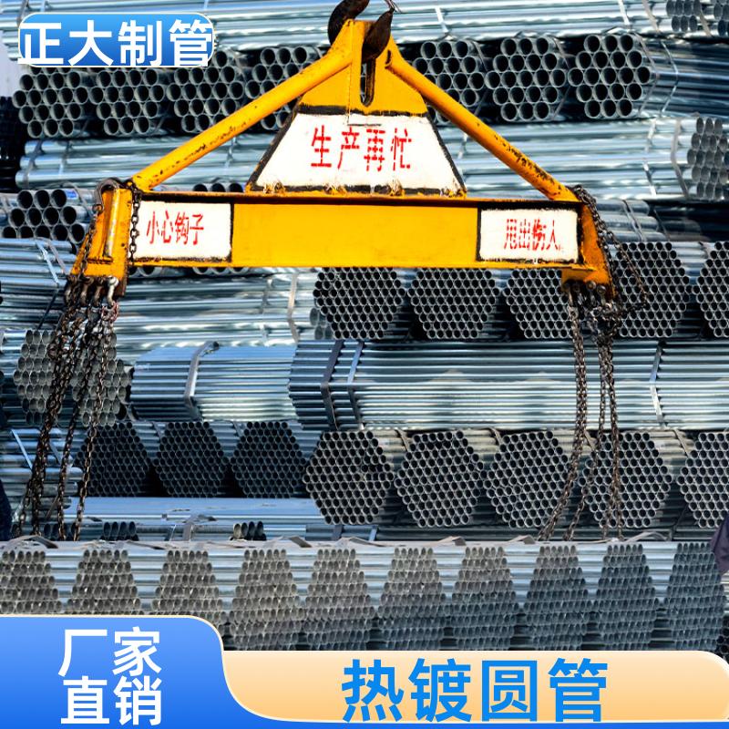 正大天虹 暖通空调用热浸锌钢管 热镀管 寿命长 DN15*2 支持配送