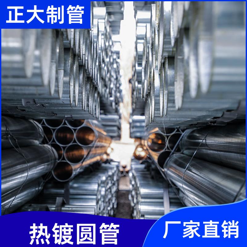 正大天虹 大棚搭建钢管 DN15*1.9热镀锌圆管厂 圆形截面 定制加工