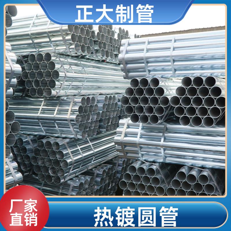 正大天虹 机械设备用热镀圆管 表面光滑 DN300规格 加工定制