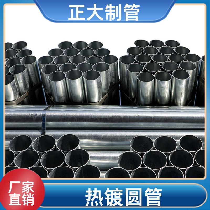 厂房货架 热镀锌圆管 强度高 DN20*1.8 加工定制 正大天虹