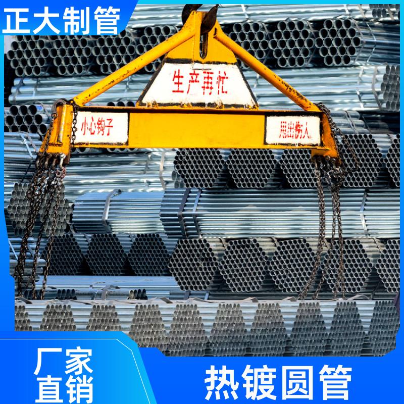 正大天虹 消防供水用 热镀锌圆管 可切割 DN20*1.7 可定尺过磅