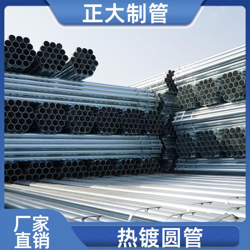 消防工程 60热镀锌圆管 强度高 DN20*1.4 加工定制 正大天虹