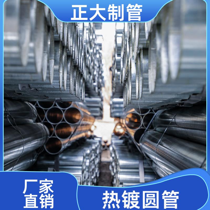 厂房货架 冷镀无缝钢管 耐压防腐 DN20*1.9 支持配送 正大天虹