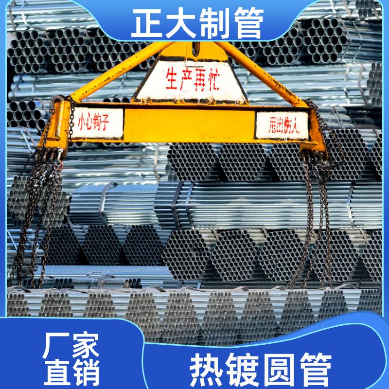 正大天虹 建筑钢材 内外壁热镀锌圆钢管 温室大棚管 可定尺过磅