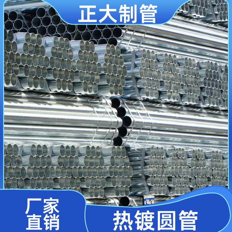 建筑结构 热镀锌白条管 消防管 DN20*1.4 加工定制 正大天虹