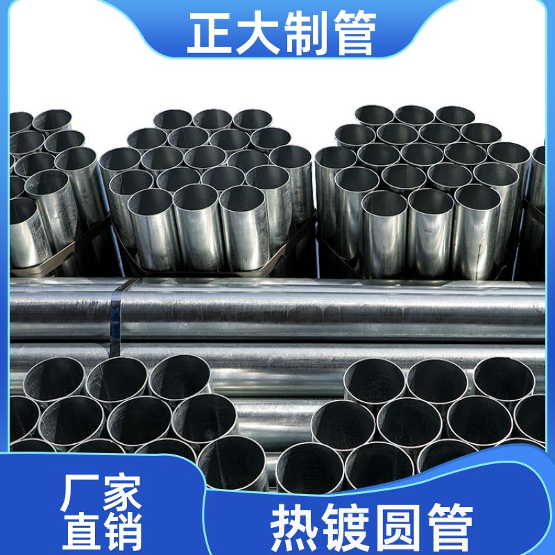 桥梁房建 热镀无缝钢管 抗冲击 DN15*2.0 加工定制 正大天虹