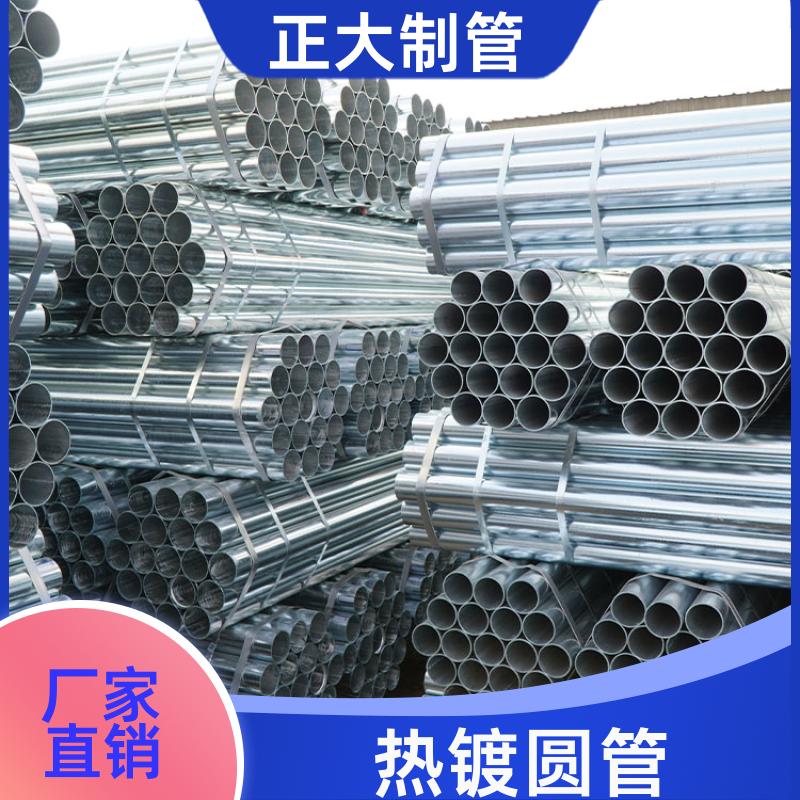 消防供水用镀锌圆管批发 Q235B大棚管 表面光滑 支持定制 正大天虹