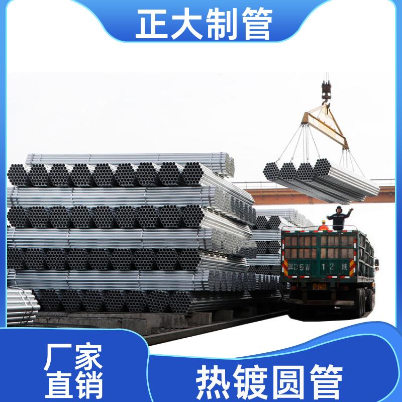 正大天虹 厂房货架 镀锌圆管焊管 可切割 DN15*1.6 加工定制