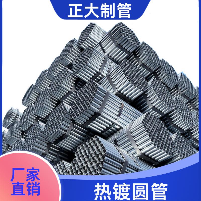 消防供水用 热镀锌管 强度高 DN20*1.8 常年供应 正大天虹