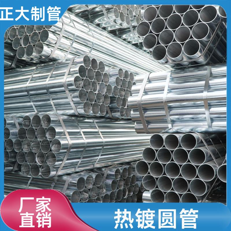 正大天虹 建筑钢材 热镀锌圆形管 抗冲击 DN15*2.3 加工定制