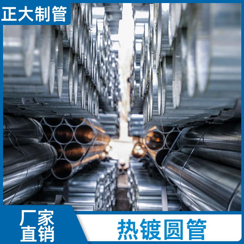 正大天虹 厂房货架 镀锌圆管焊管 温室大棚管 DN20*2.2 快速发货