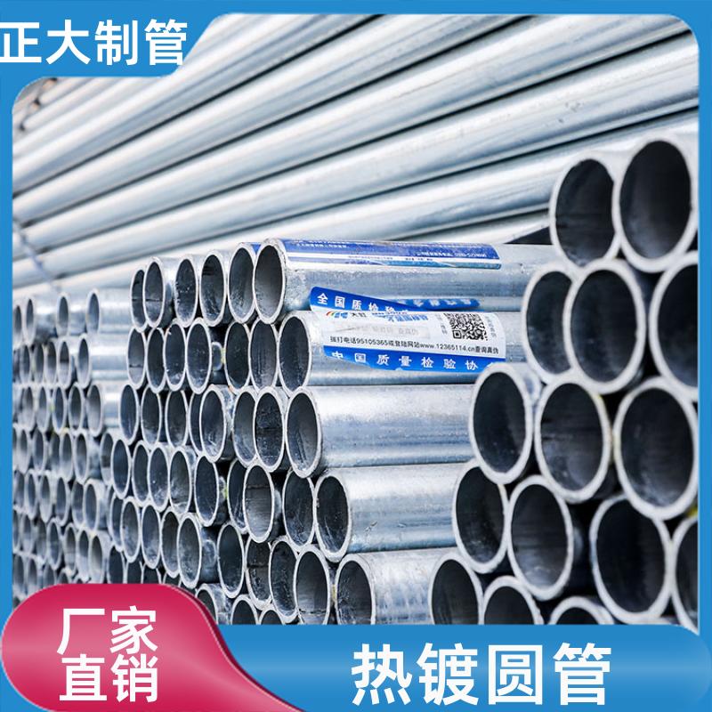 消防工程 热镀锌圆形管 寿命长 DN15*1.6 常年供应 正大天虹