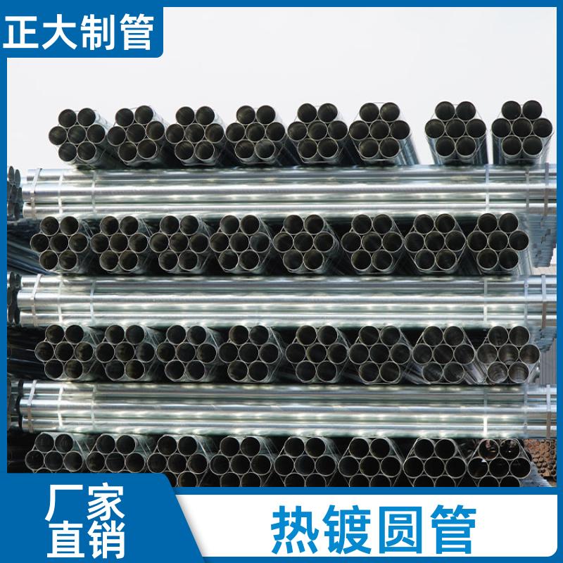正大天虹 电力工程 大棚镀锌圆管 15*1.7 供应批发