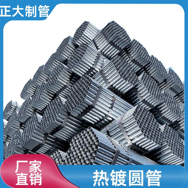 消防供水用 60热镀锌圆管 可切割 DN20*1.7 常年供应 正大天虹