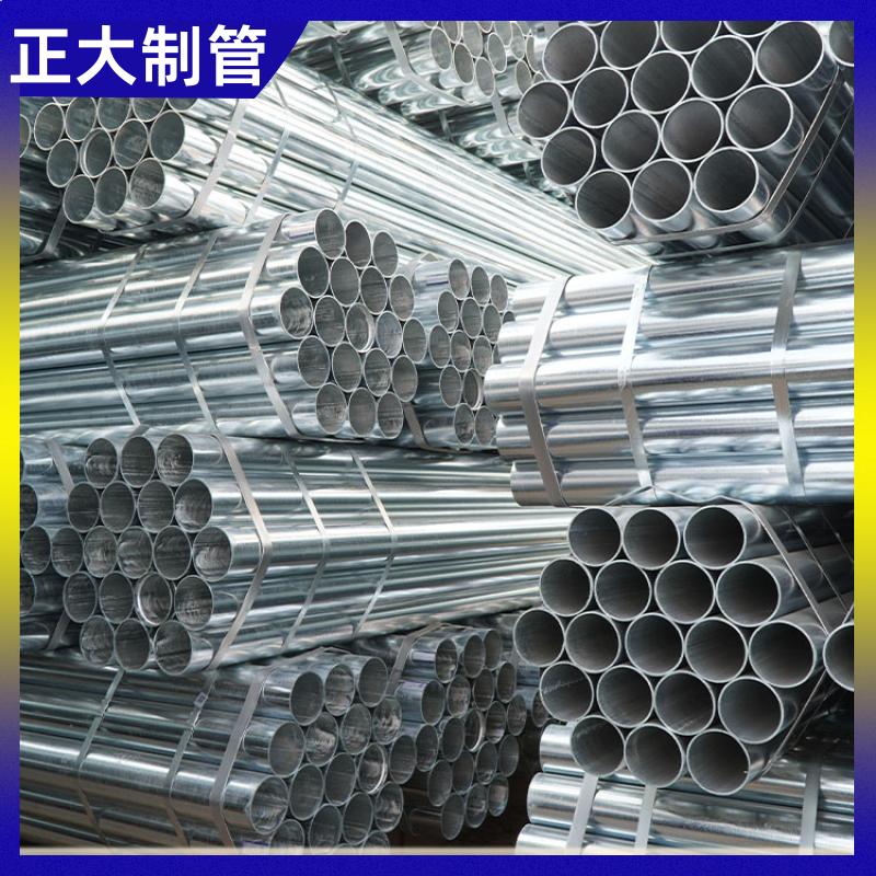 正大天虹 桥梁房建 热镀锌管 强度高 DN15*1.9 加工定制