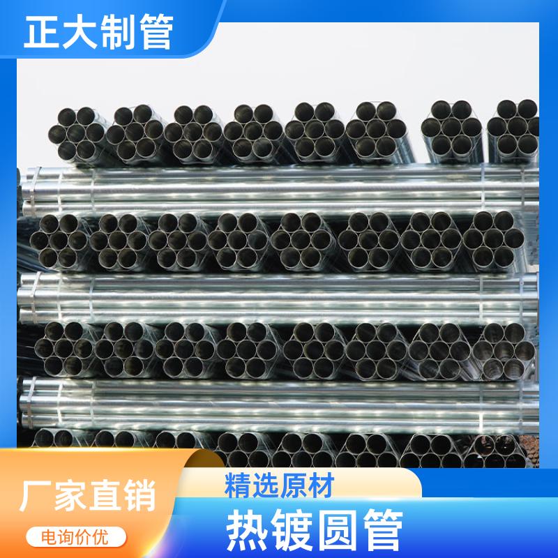 正大天虹 厂房货架用镀锌圆管焊管 表面光滑 DN15*2.0 快速发货