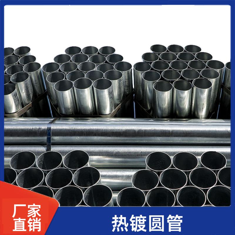 厂房货架 60热镀锌圆管 圆形截面 DN15*1.3 快速发货 正大天虹