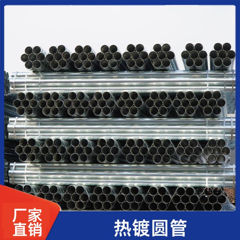 厂房货架 热镀锌圆形管 圆形截面 DN20*2.2 定制加工 正大天虹