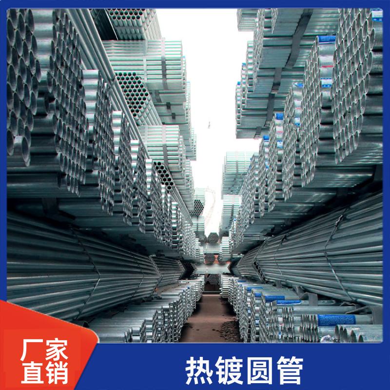 消防工程 穿线镀锌圆管 耐磨损 DN20*1.3 可定尺过磅 正大天虹
