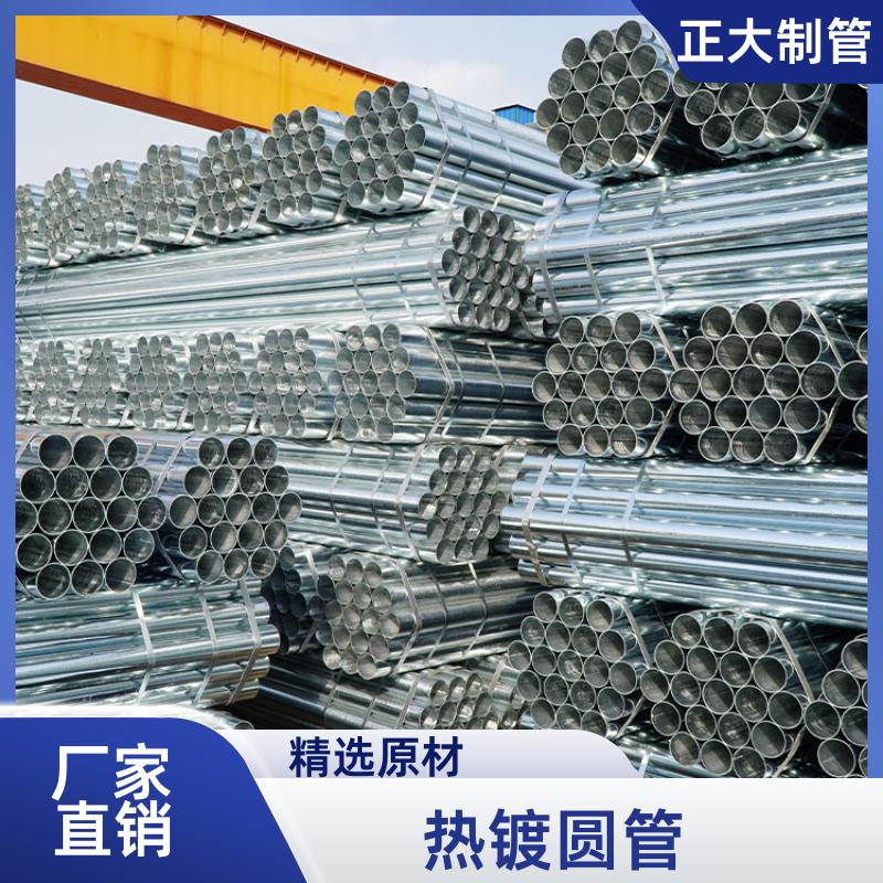 正大天虹 建筑钢材 热轧管 耐压防腐 DN20*2.0 可定尺过磅