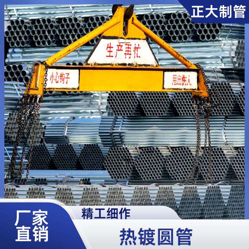 正大天虹 厂房货架用热镀圆管 50镀锌白条管 表面光滑 全国发货