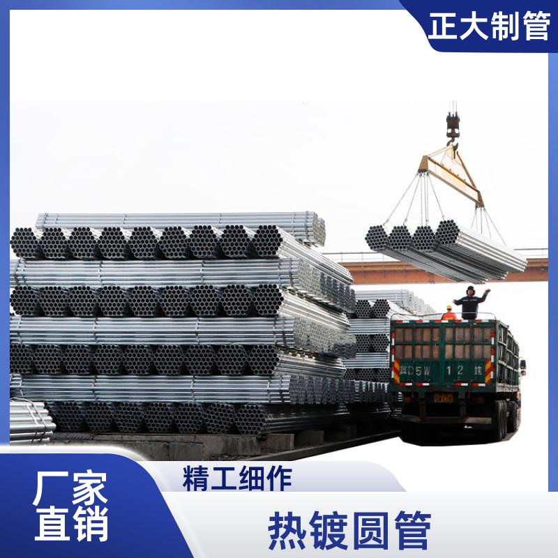 建筑结构 镀锌圆管焊管 抗冲击 DN15*2.3 定制加工 正大天虹