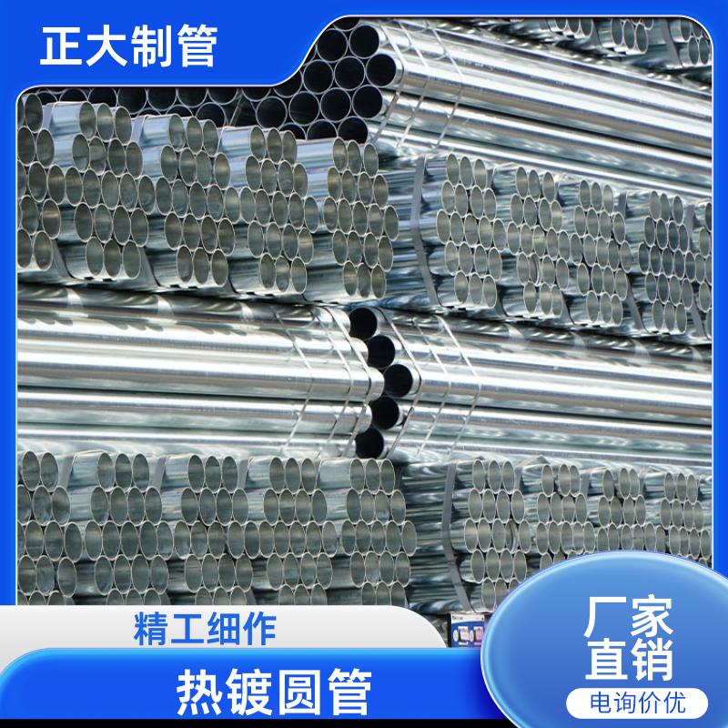 正大天虹 厂房货架 热镀锌圆管 寿命长 DN15*1.6 定制加工