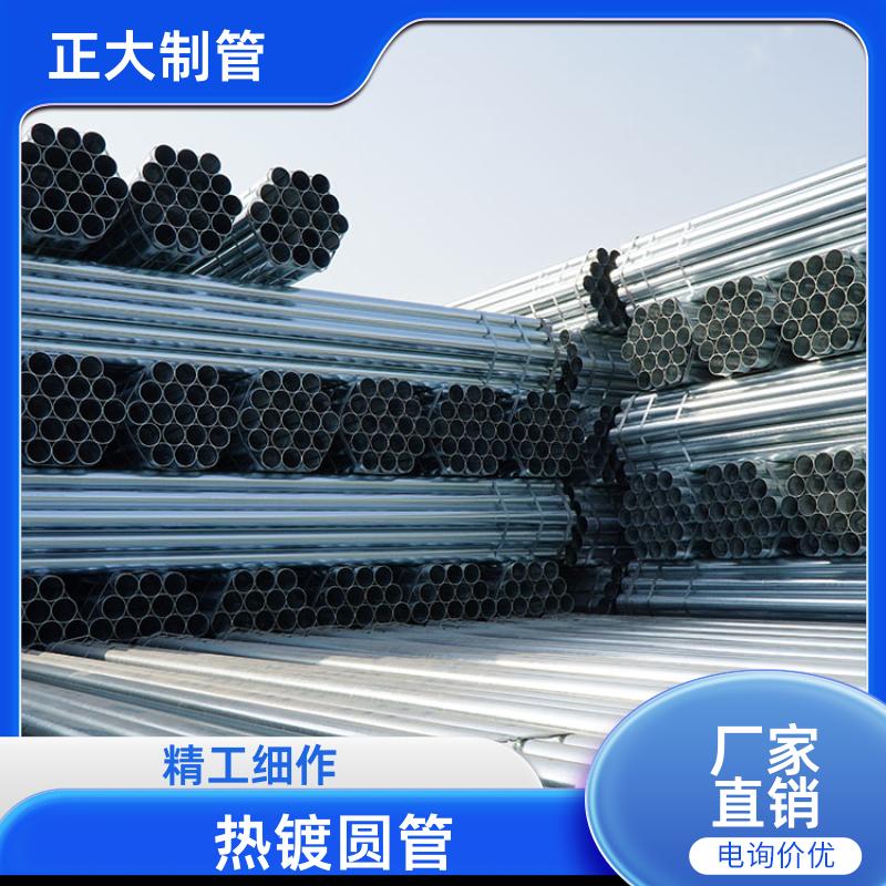 正大天虹 消防工程 镀锌管 不易生锈 DN20*1.7 支持配送