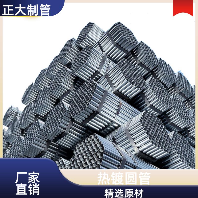 正大天虹 建筑钢材 热镀锌圆管 可切割 DN15*1.8 加工定制