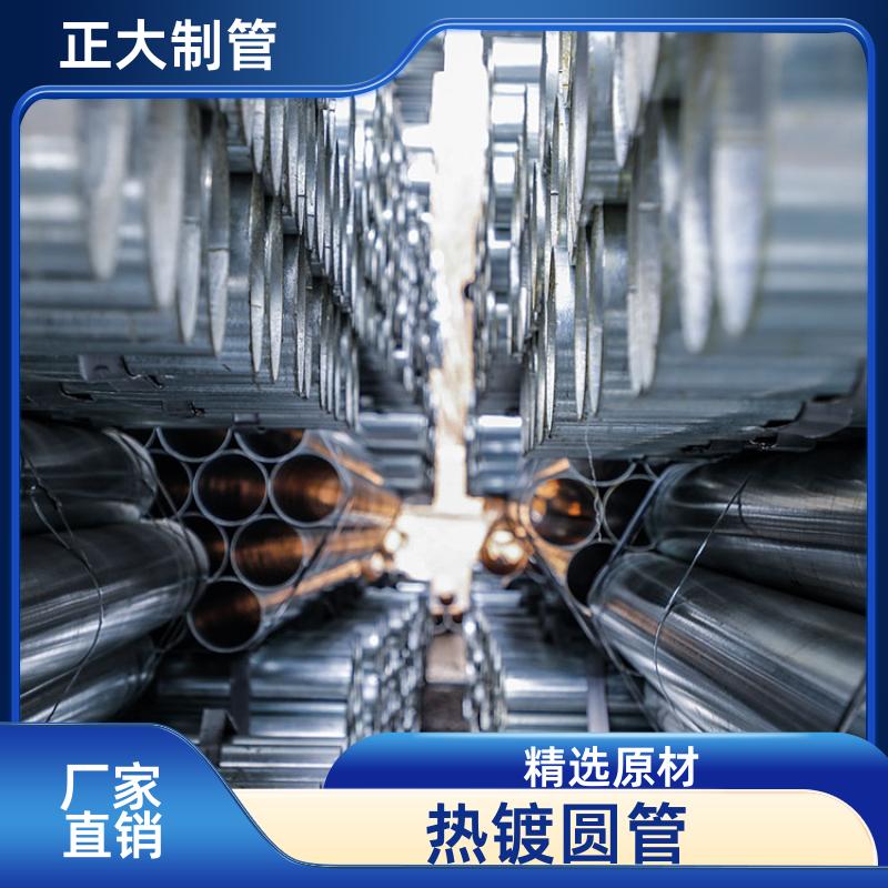 正大天虹热镀圆管供应厂家 热浸锌钢管 不易生锈 DN20*2.3 快速发货