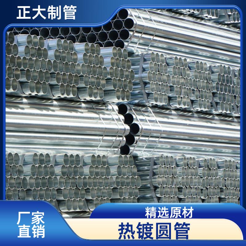 厂房货架 热镀钢管 不易生锈 DN20*1.5 可定尺过磅 正大天虹