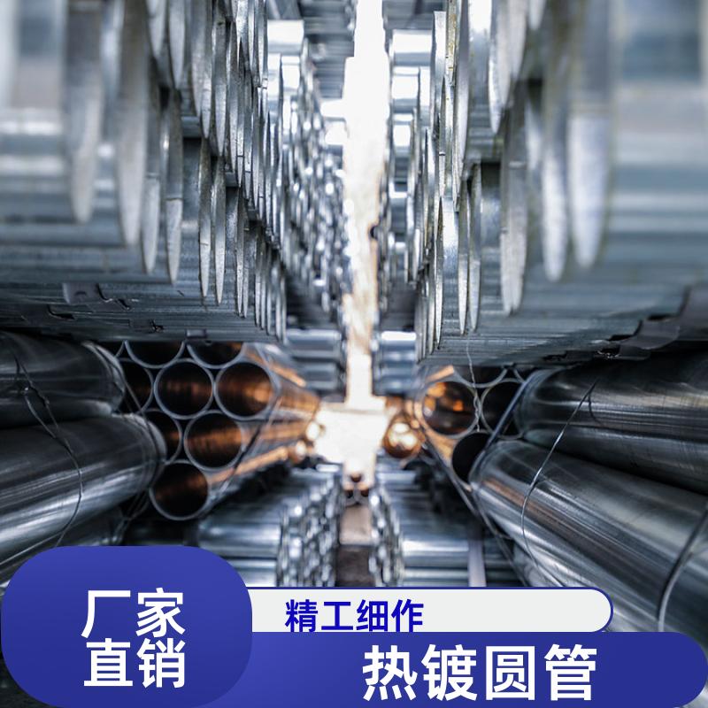 正大天虹 Q235B 热镀锌空心圆管 DN65 可定尺过磅