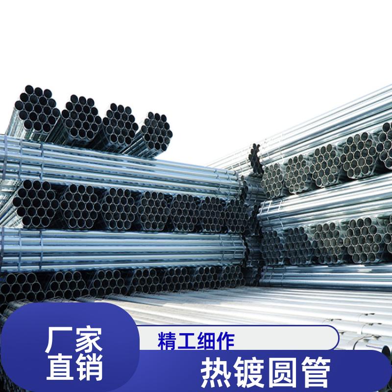 正大天虹 建筑钢材 镀锌钢圆管 耐磨损 DN15*2.2 可定尺过磅