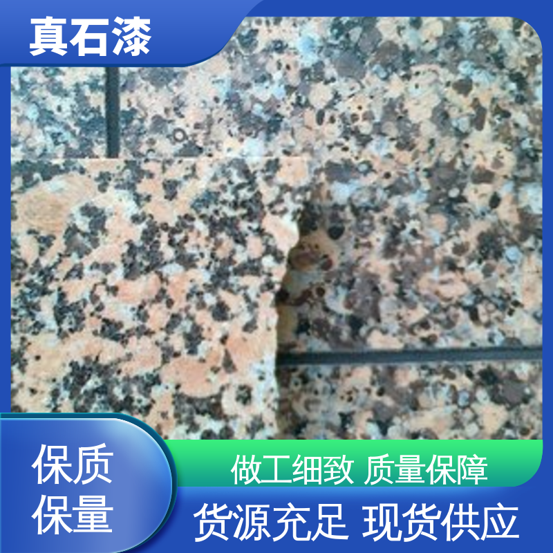 红色 简单喷涂 水包沙 有效成分含量85% 可用于建筑涂料
