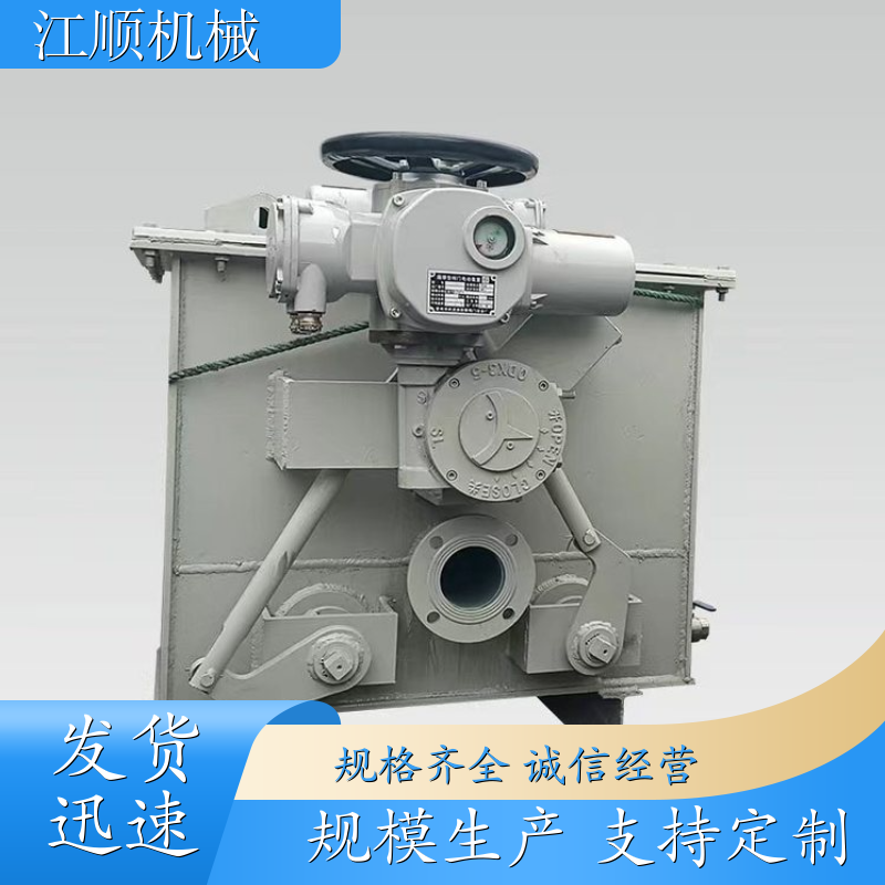 江顺机械 电动防爆封闭式盲板阀 软密封不锈钢 重量好 密封可靠