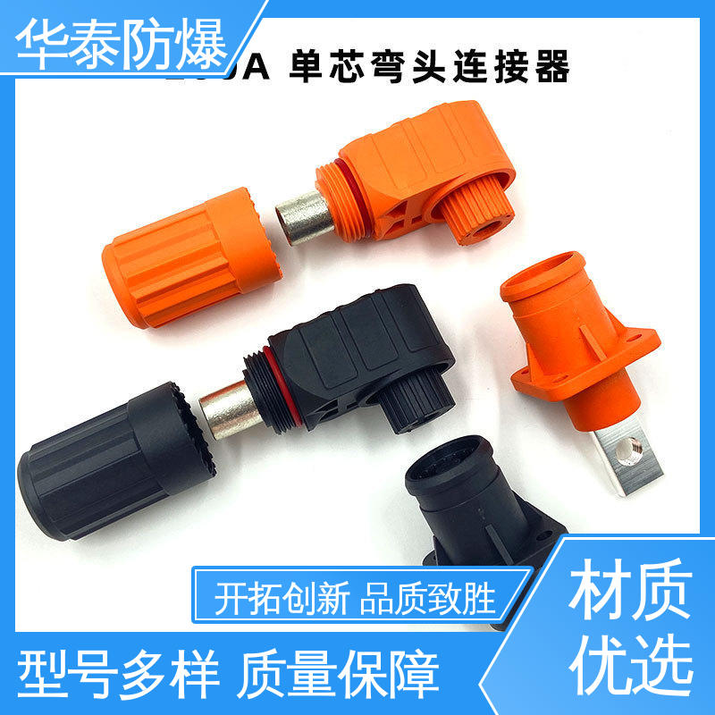 HT 储能连接器 支持定制 现货速发 150A 阻燃性强