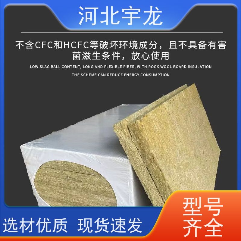  1200*600*50*70kg 1200*600*60*70kg 玄武岩棉