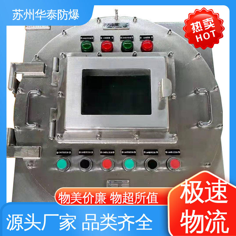 防爆电器 两 材质精选 售后维护 阻燃性强 电气箱