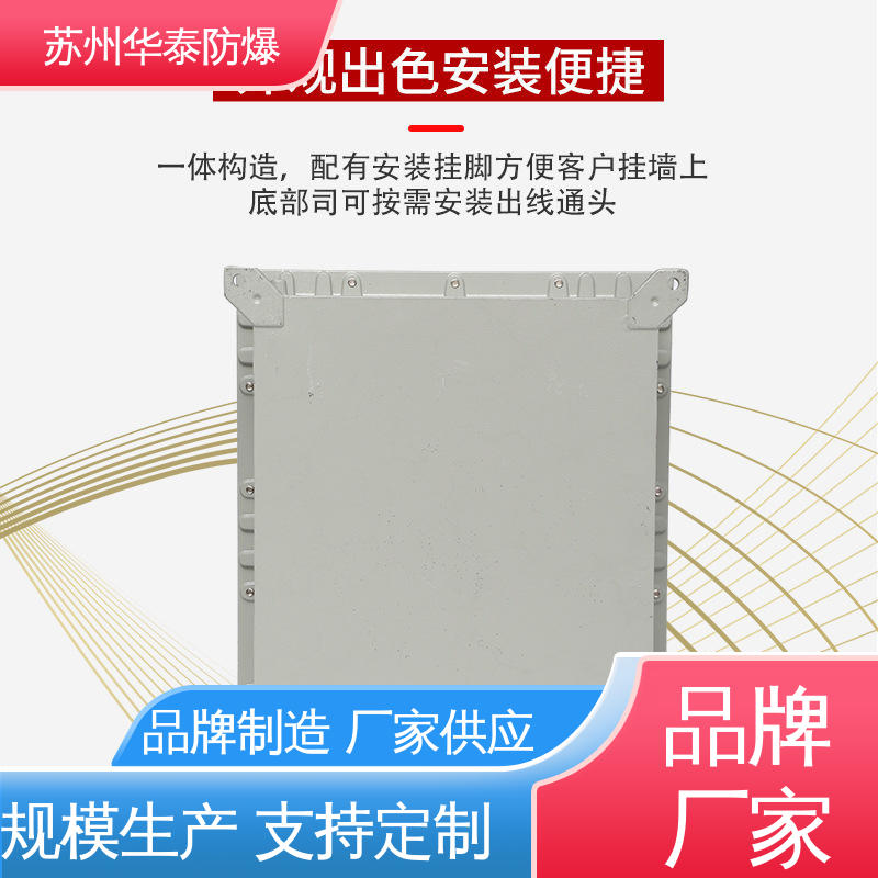 防爆动力箱 304 耐腐蚀 多年经验 长期供应 华泰电器