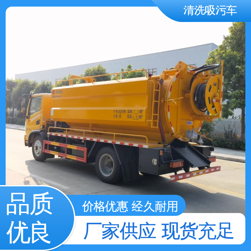轻便灵活密封性好 6方 全国送车上门 清洗排污车 东风