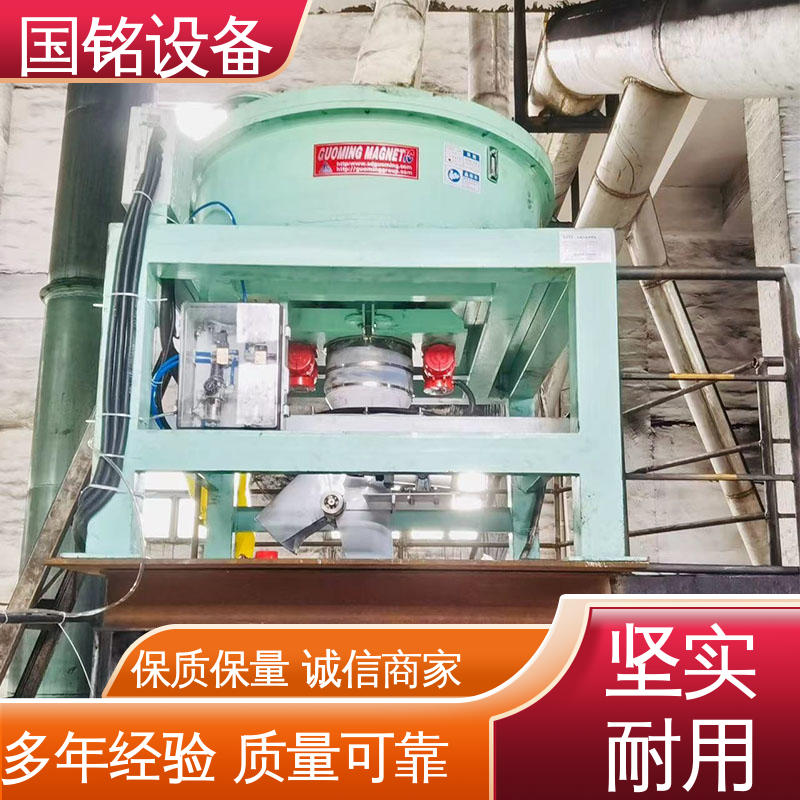 国铭设备 粉末除铁产品 做工精细 磁场分布均匀