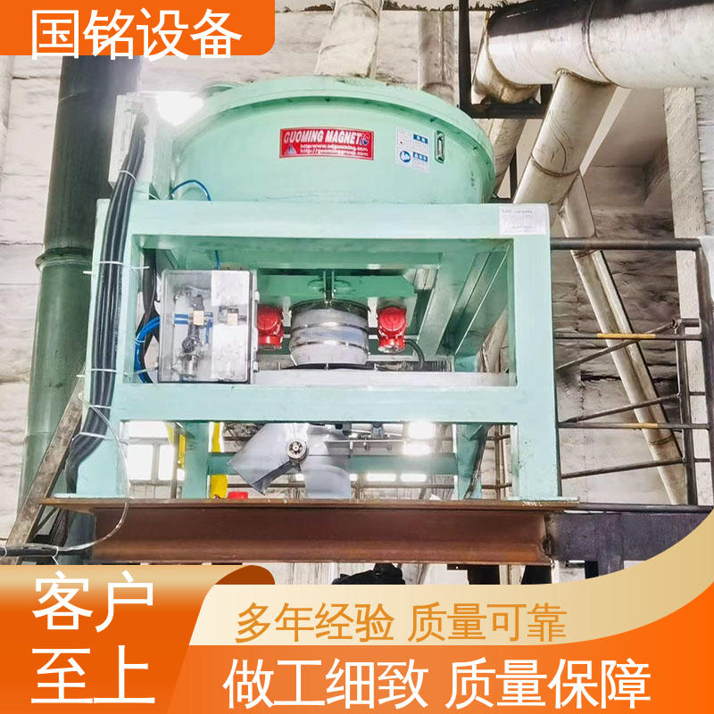 国铭设备 硅基原料除铁 做工细致 自动化程度高