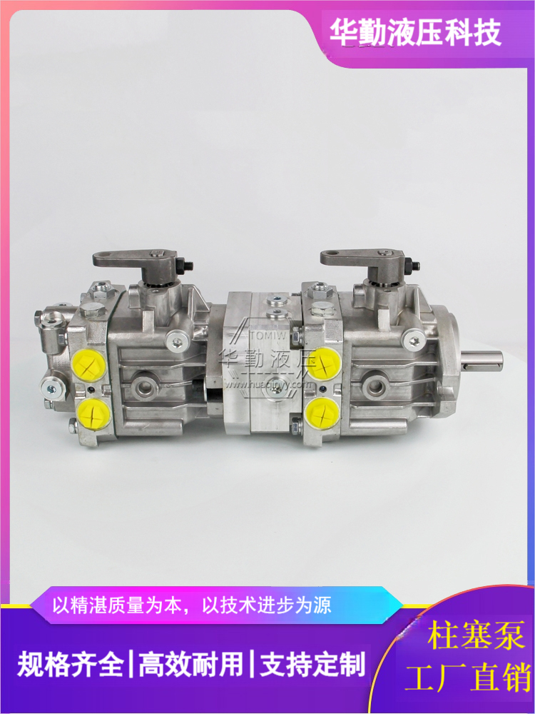 闭式变量柱塞泵 厂家直发 质量持久耐用，产品精工制造 华勤液压
