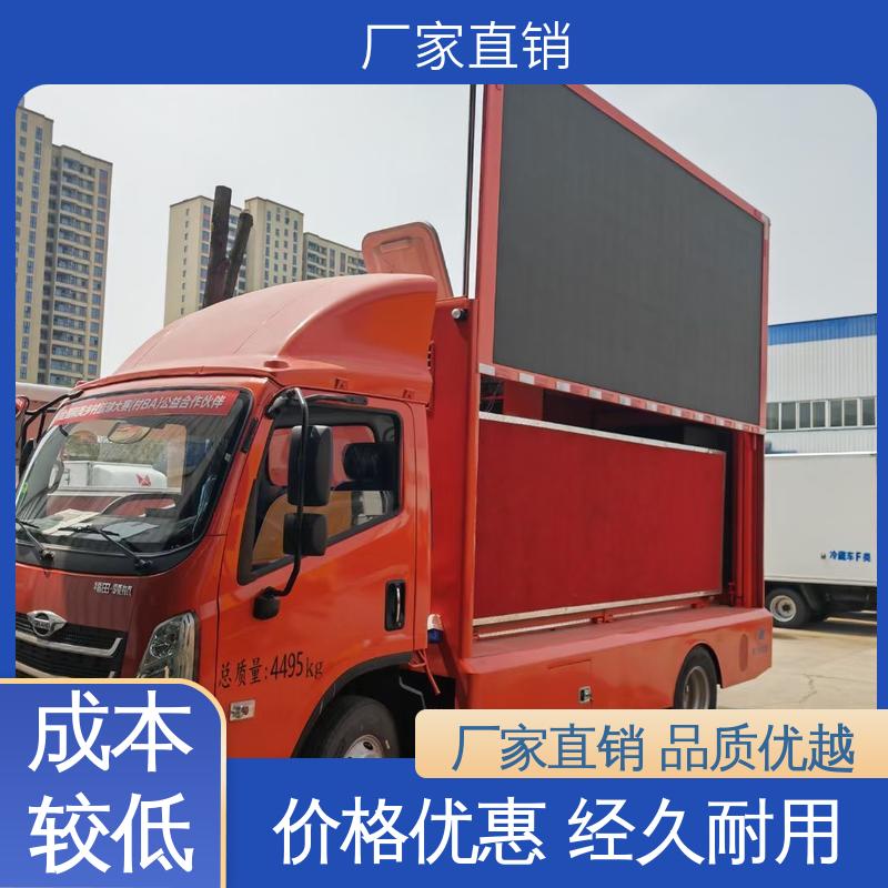 移动广告车 可根据需要定制 传媒车 画面清晰 上期轻卡