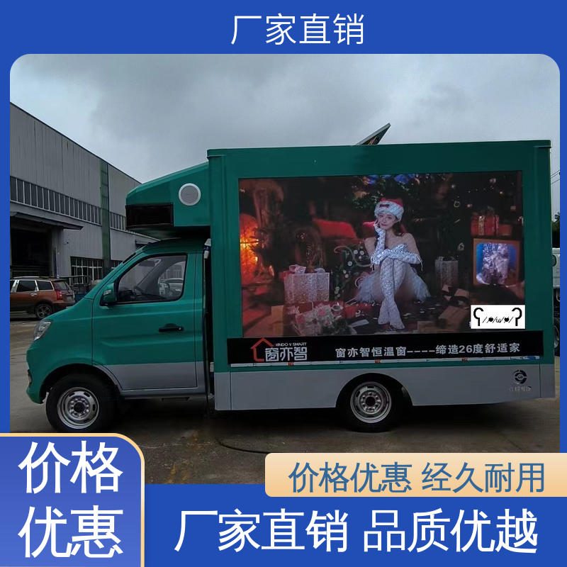 P4P5彩屏可选 广告车 流动舞台车 旧车可置换 豪沃
