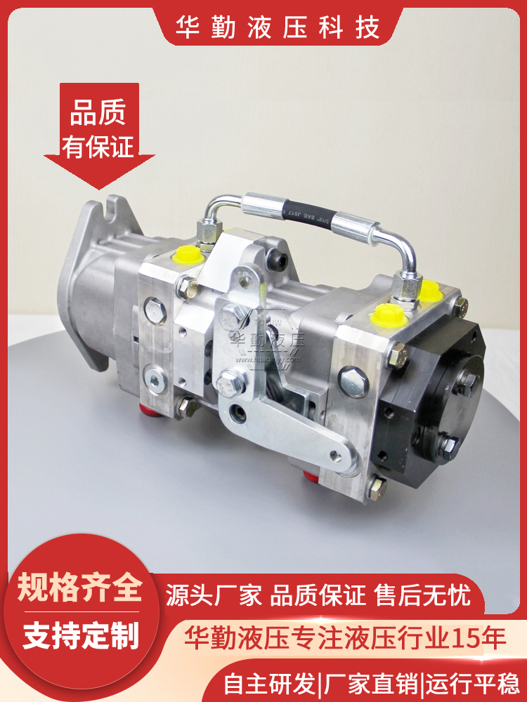 履带滑移装载机行走泵 原装正品 低噪音，高效率，易安装 华勤液压