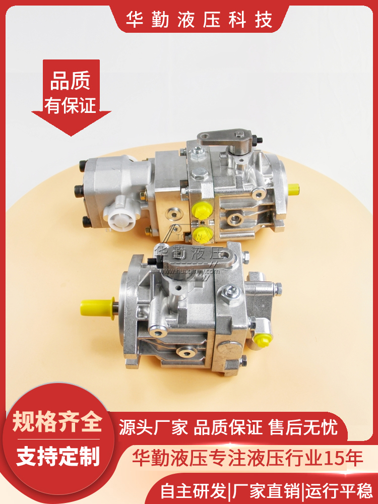 原装正品 柱塞泵串联 质量持久耐用，产品精工制造 华勤液压
