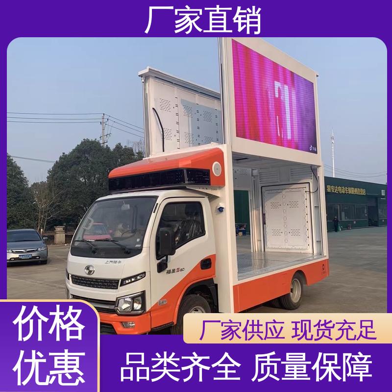 旧车可置换 P4P5彩屏可选 放映演出车 东风柳汽