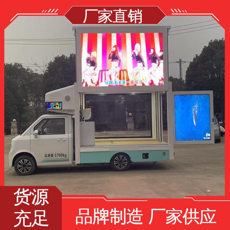高清户外显示屏 led广告车 全国可上户 传媒车 福田领航