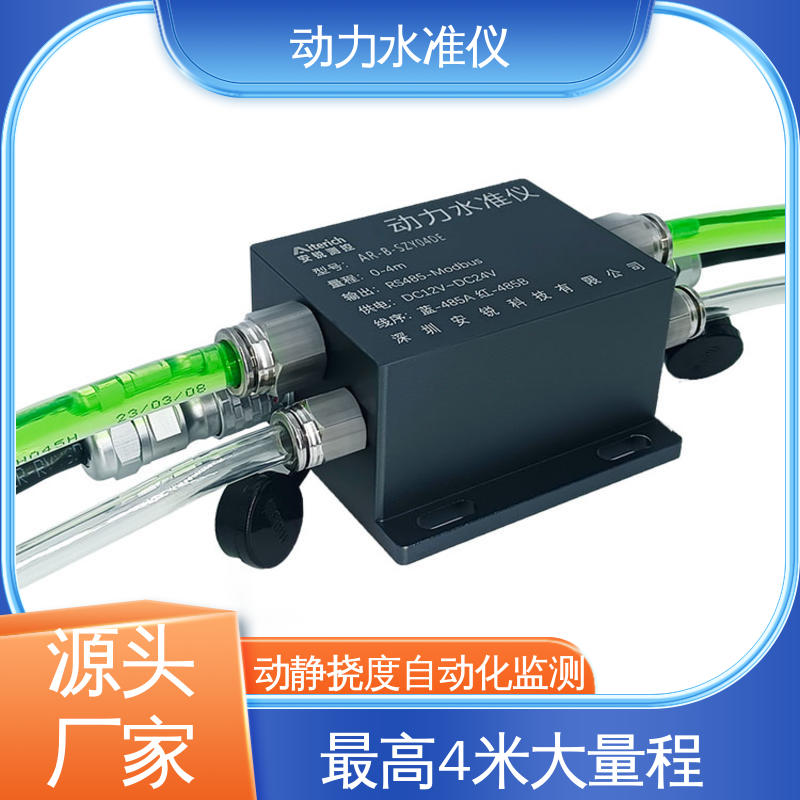 高频采集 压力式动力水准仪 管廊施工挠度动态补偿 实时在线测量